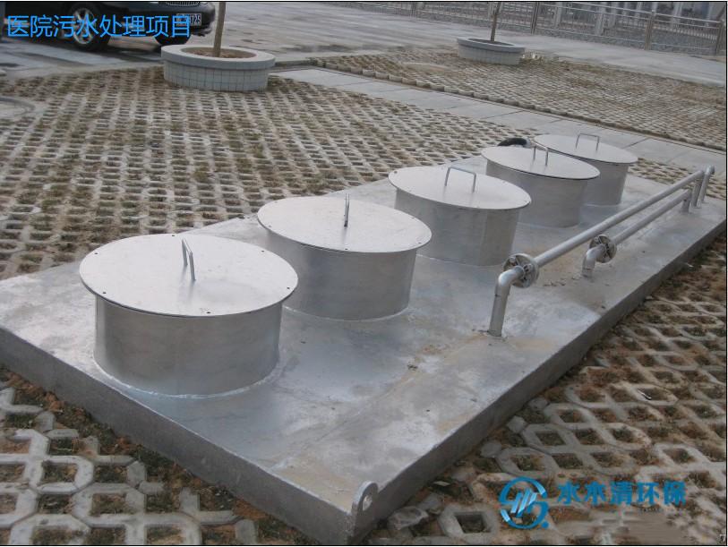 医院污水处置惩罚现场