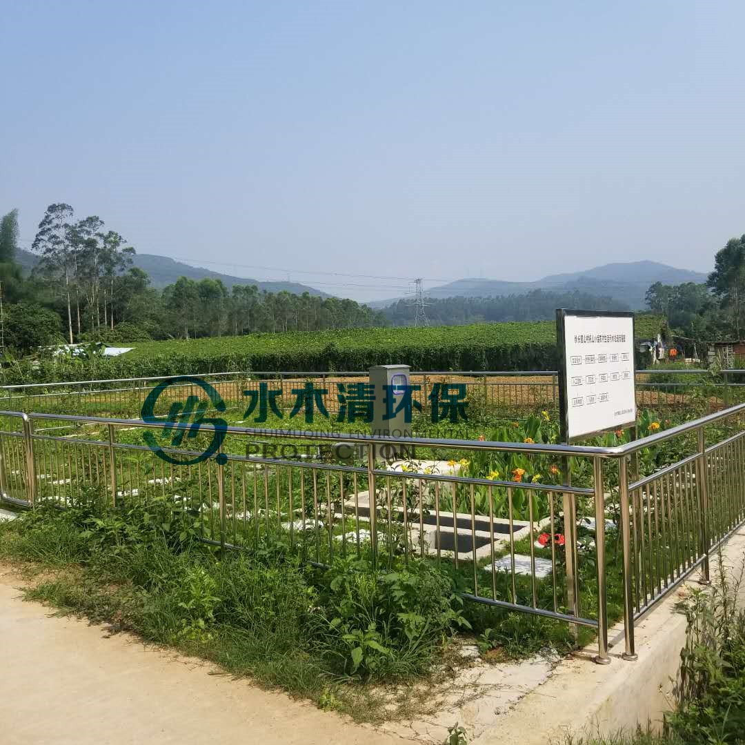 墟落小型污水处置惩罚站
