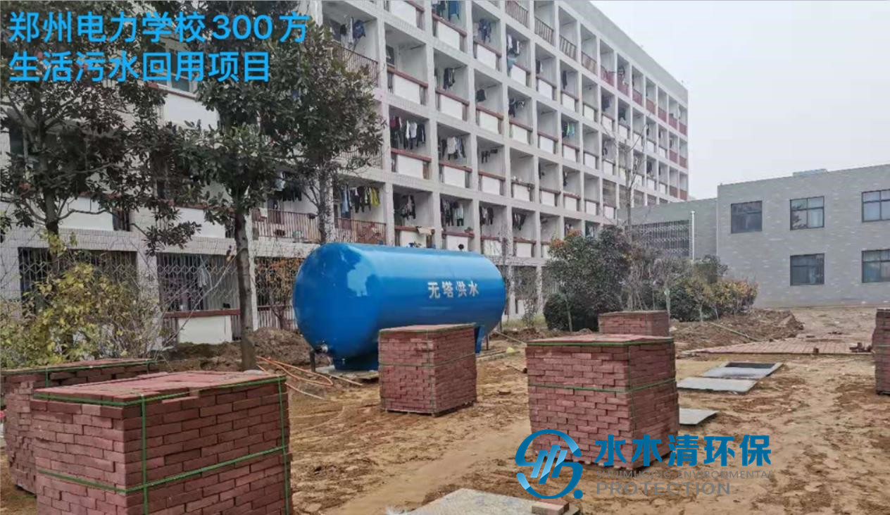 大学校园污水处置惩罚手艺